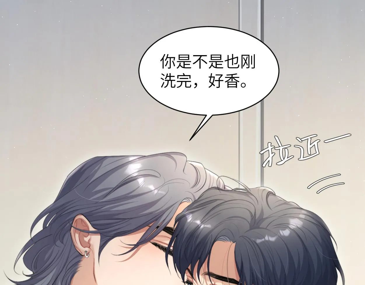第53话 只想和你待在一起 第14页
