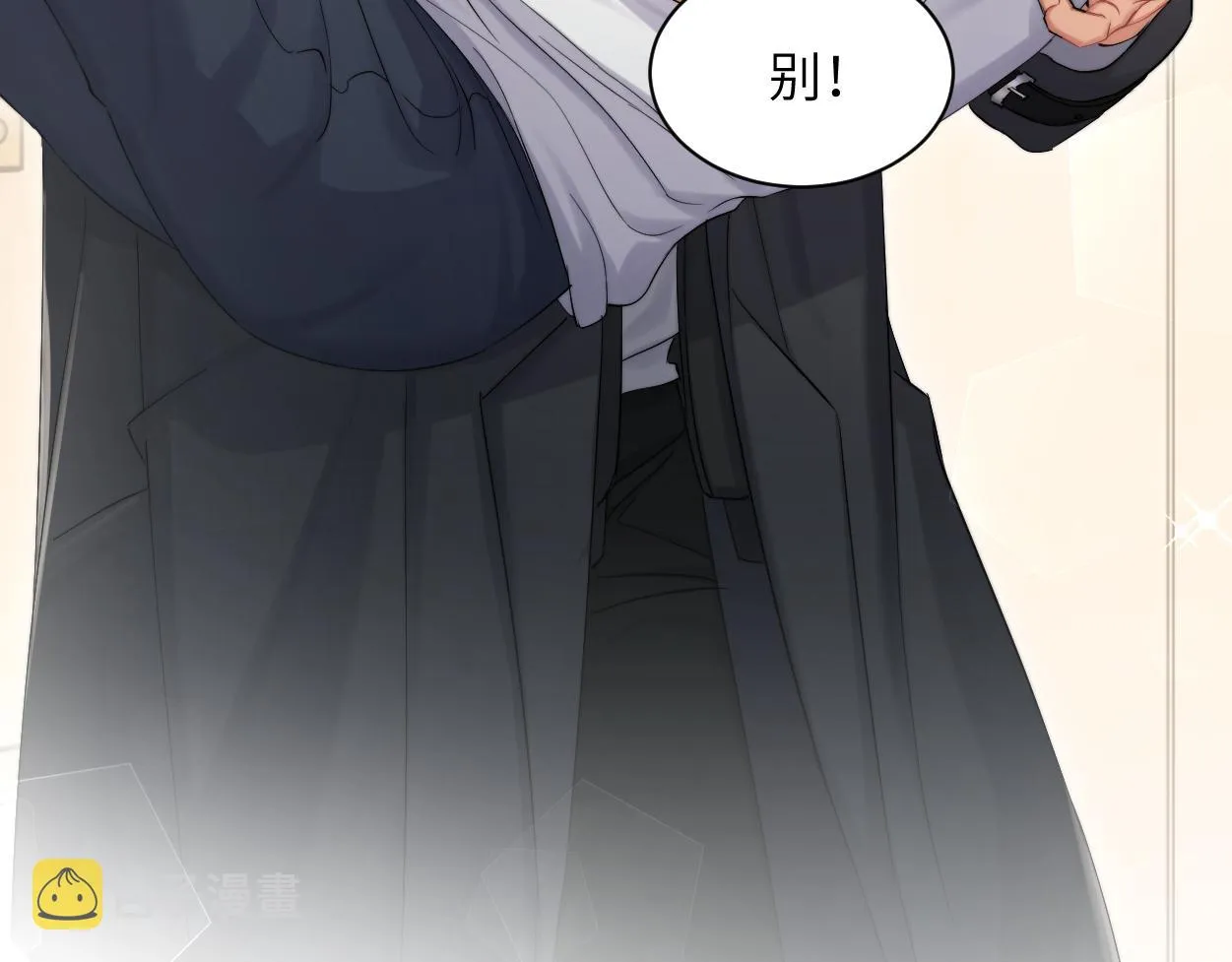 第53话 只想和你待在一起 第19页