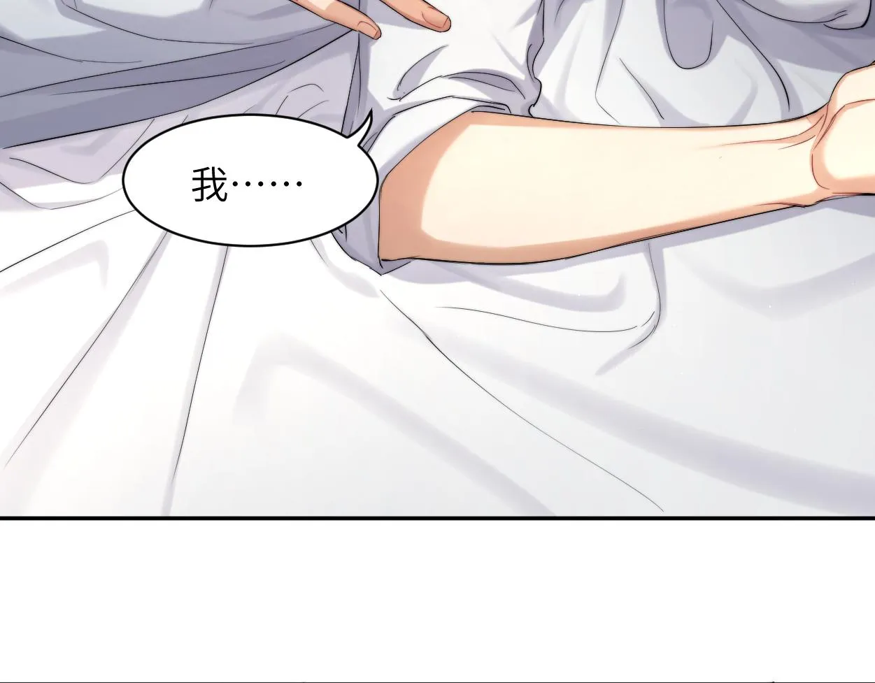 第53话 只想和你待在一起 第25页