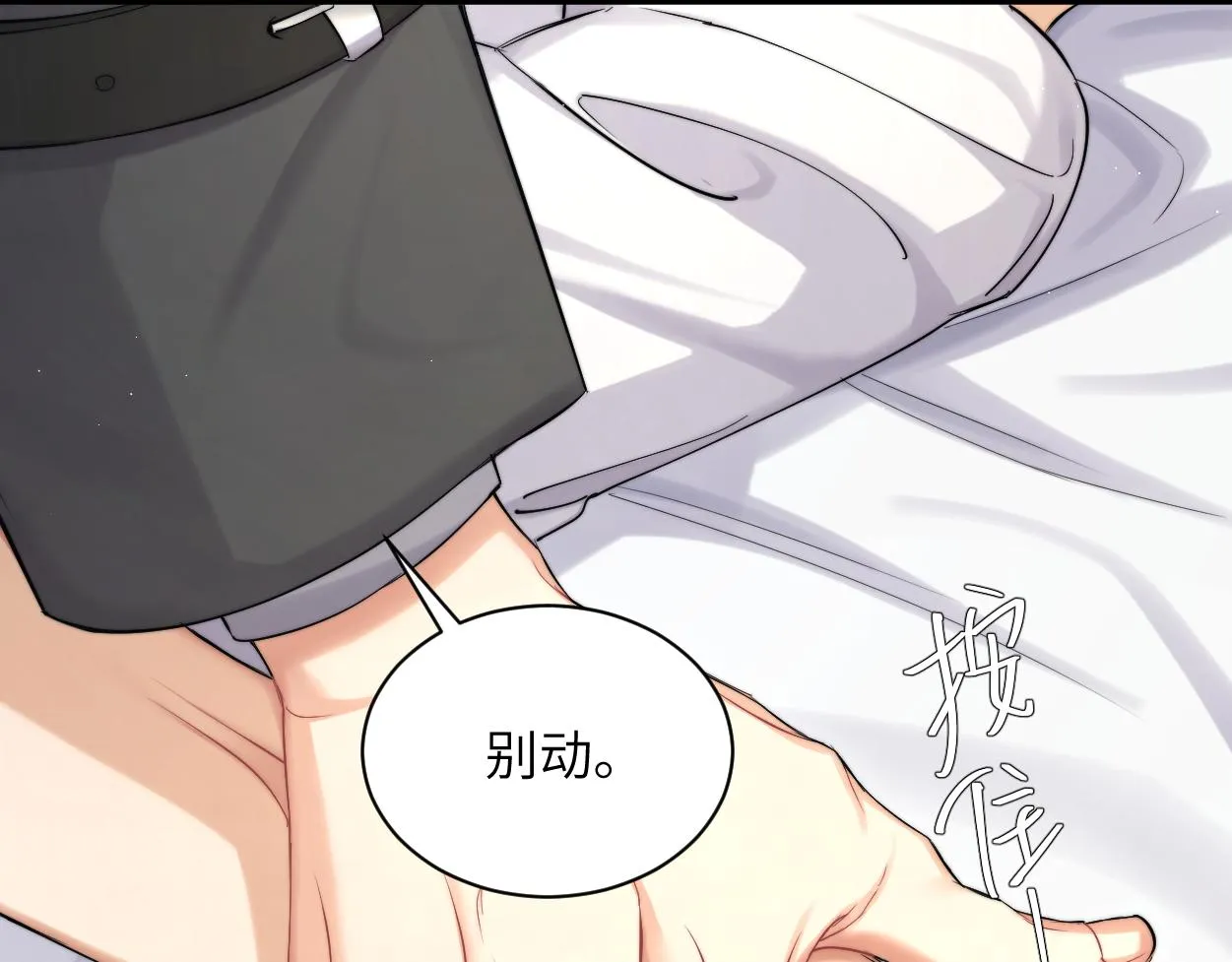第53话 只想和你待在一起 第26页