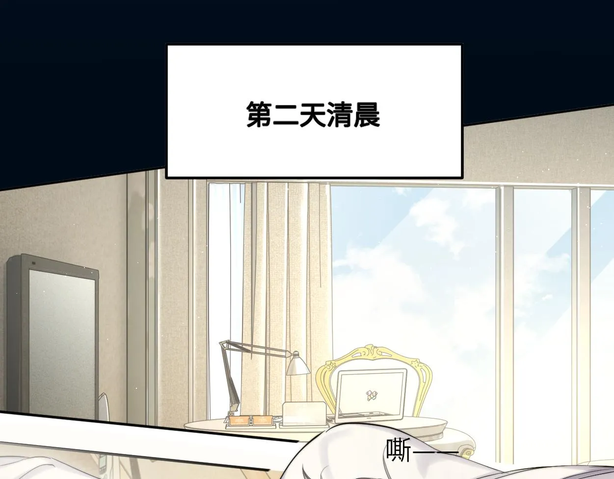 第53话 只想和你待在一起 第31页
