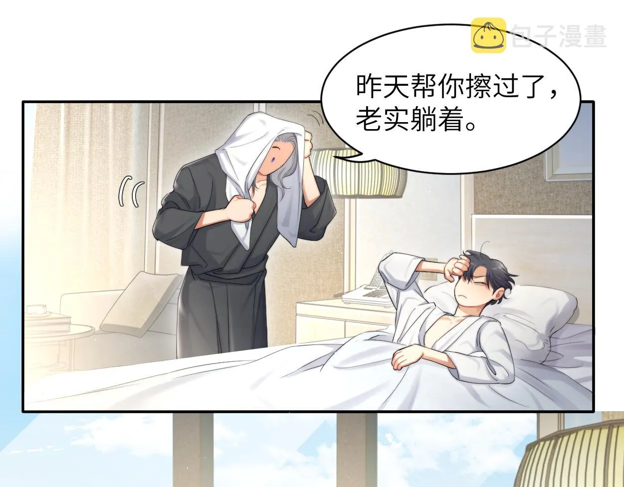 第53话 只想和你待在一起 第36页