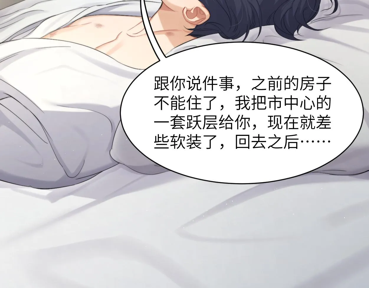 第53话 只想和你待在一起 第38页