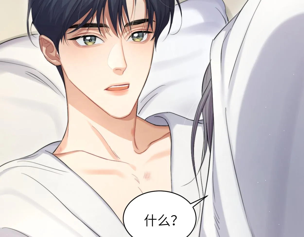第53话 只想和你待在一起 第41页