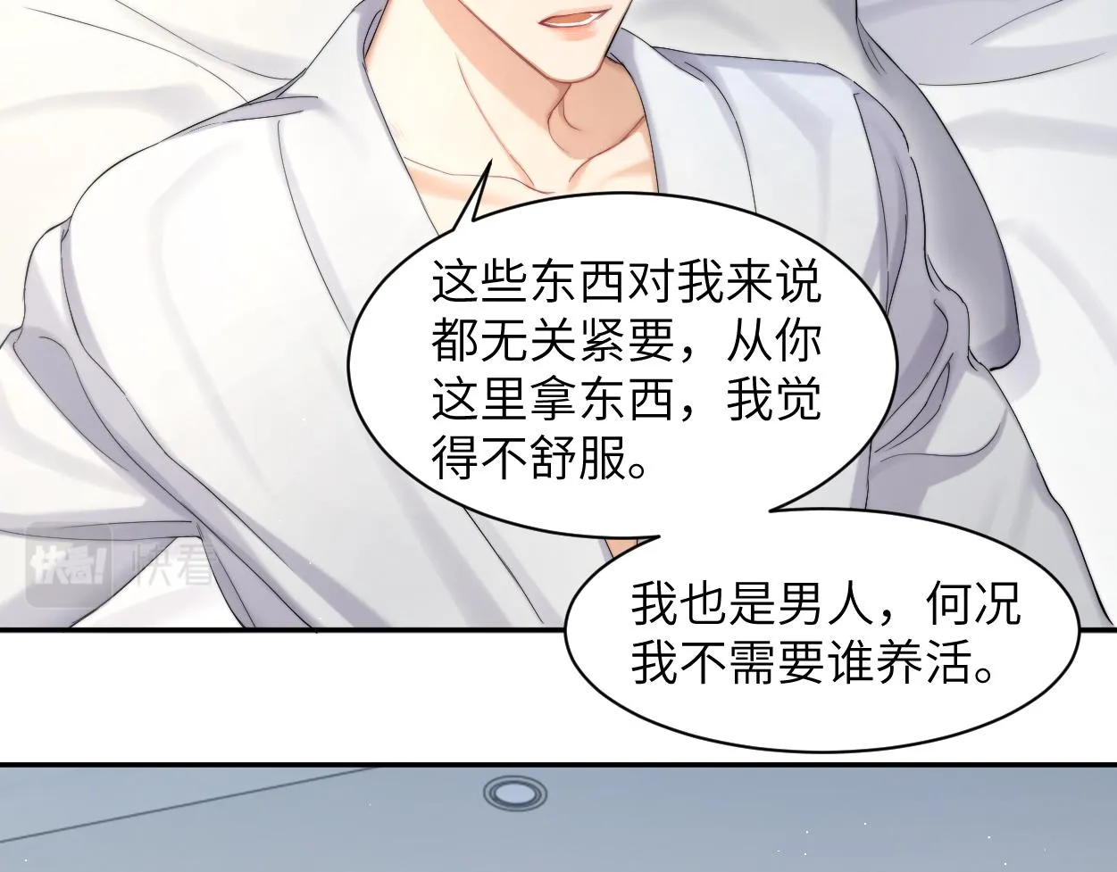 第53话 只想和你待在一起 第43页