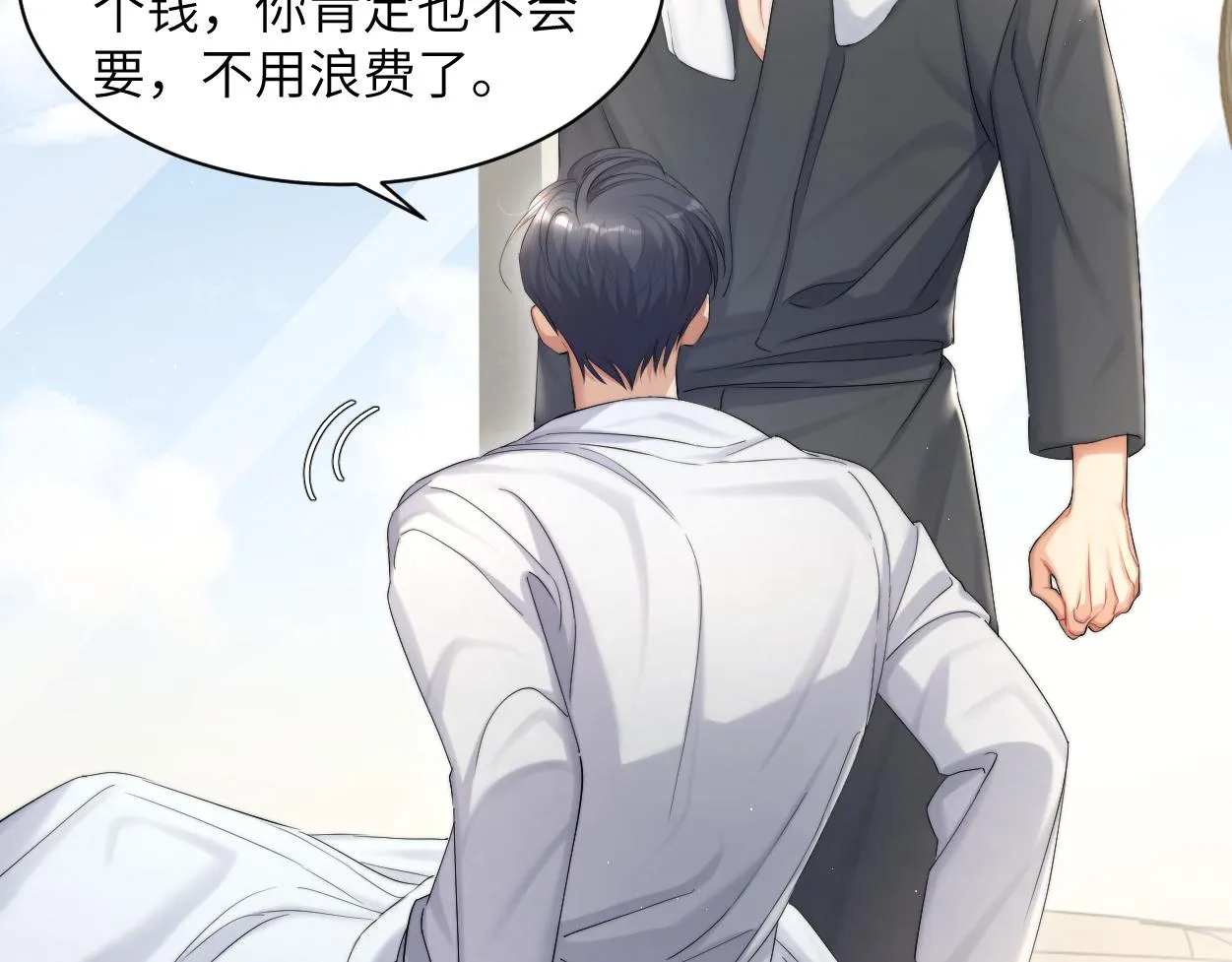 第53话 只想和你待在一起 第45页