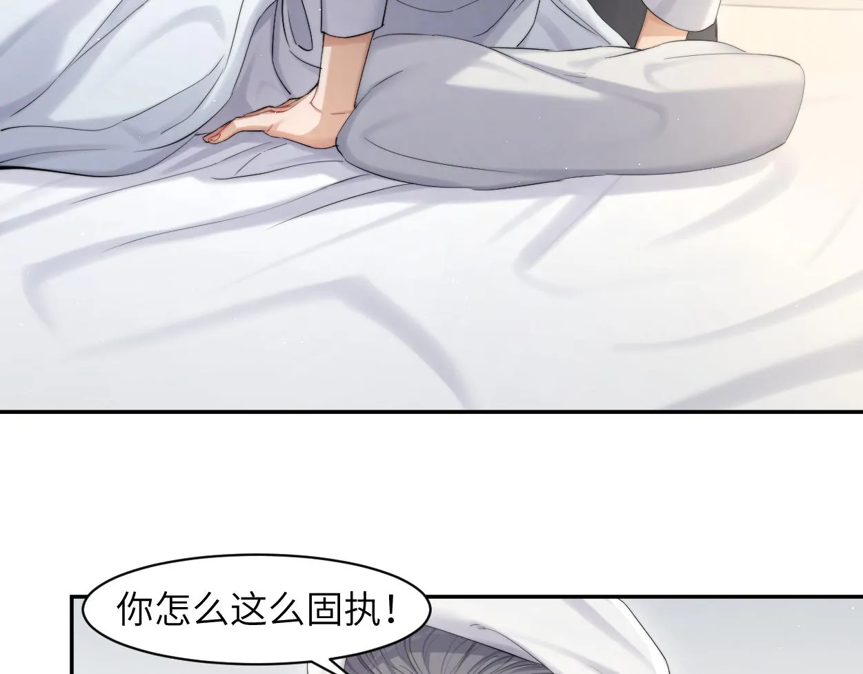 第53话 只想和你待在一起 第46页