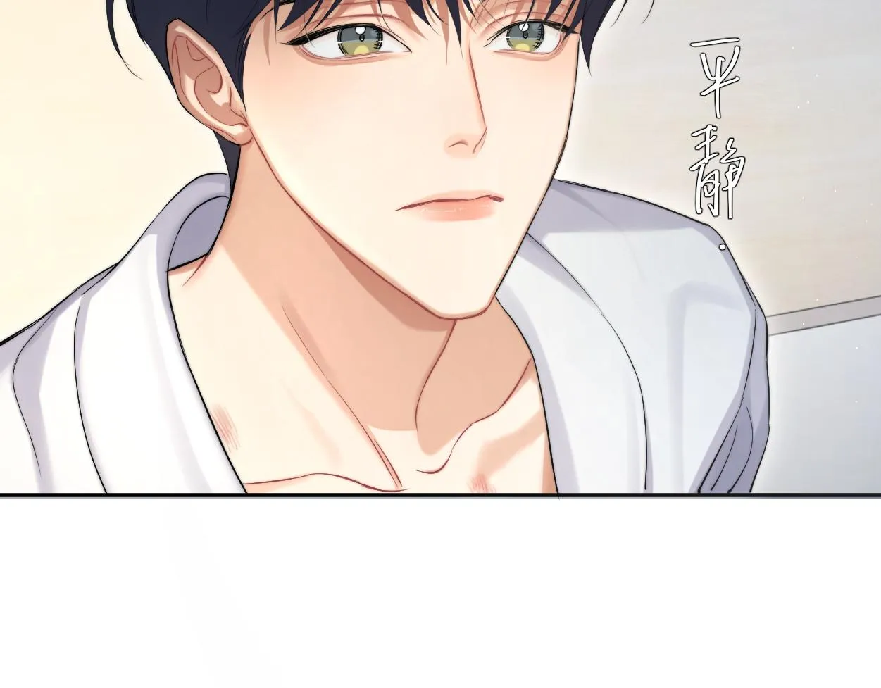 第53话 只想和你待在一起 第48页