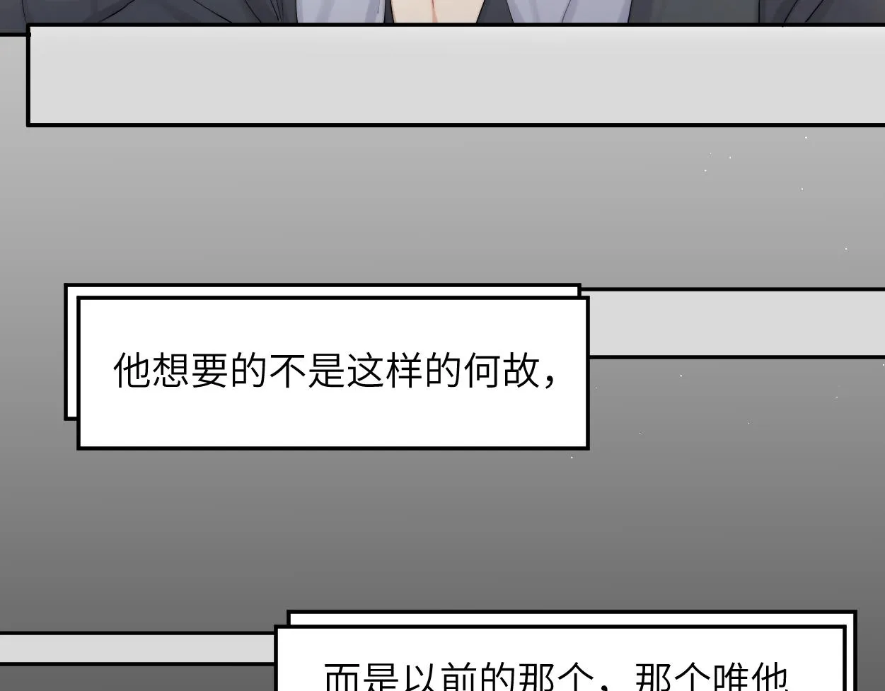 第53话 只想和你待在一起 第50页