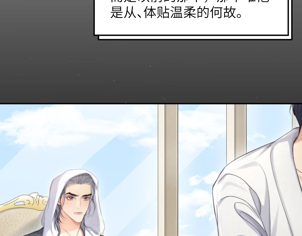 第53话 只想和你待在一起 第51页