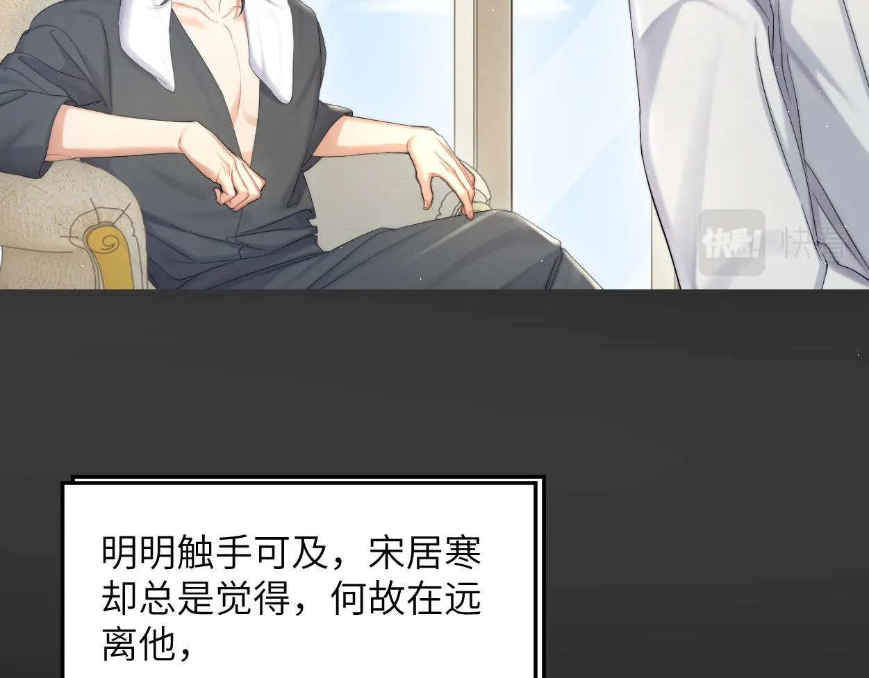 第53话 只想和你待在一起 第52页