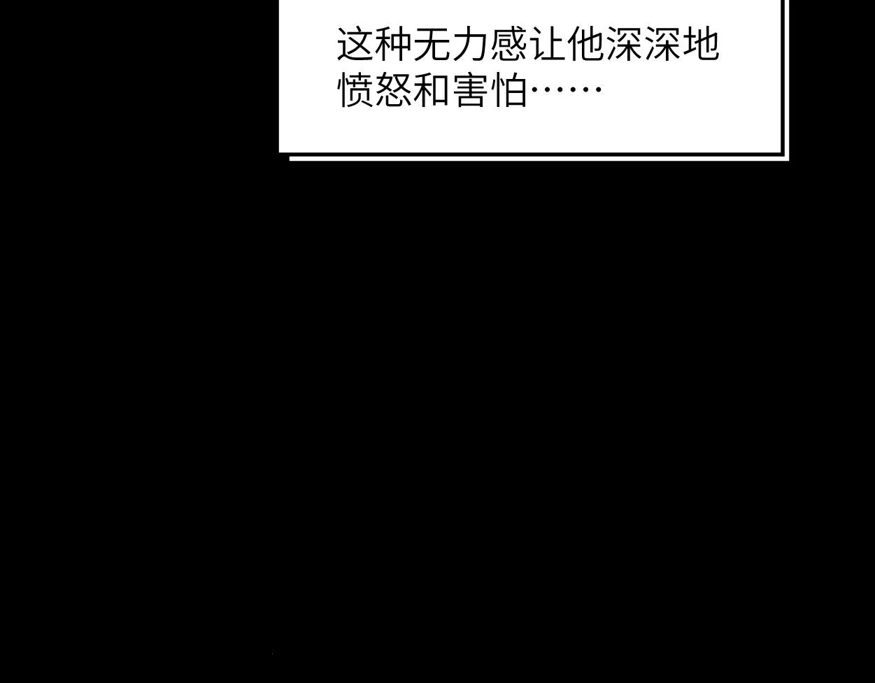 第53话 只想和你待在一起 第54页