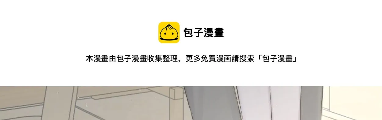 第53话 只想和你待在一起 第58页