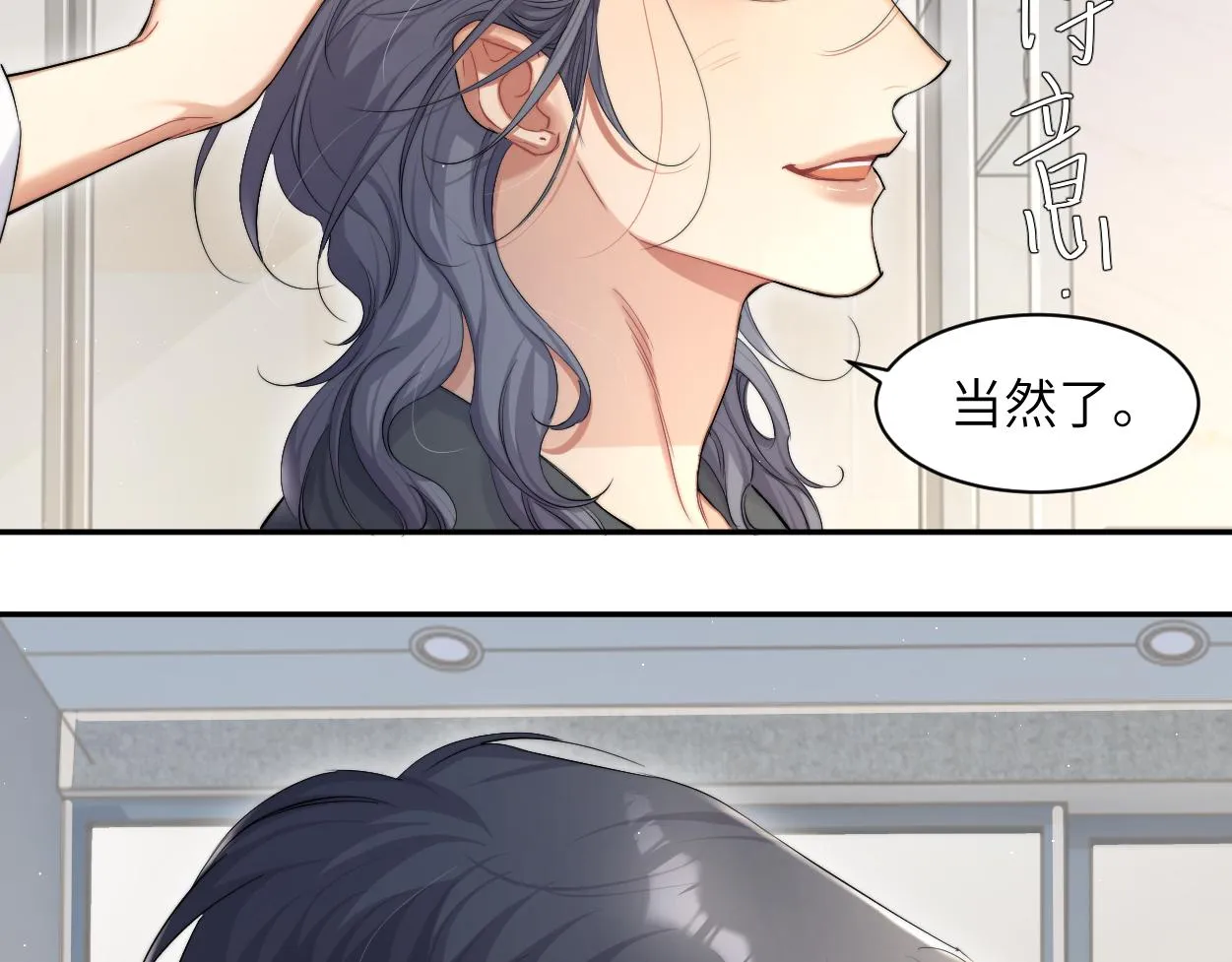 第53话 只想和你待在一起 第66页