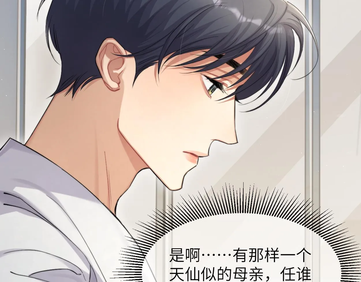 第53话 只想和你待在一起 第67页