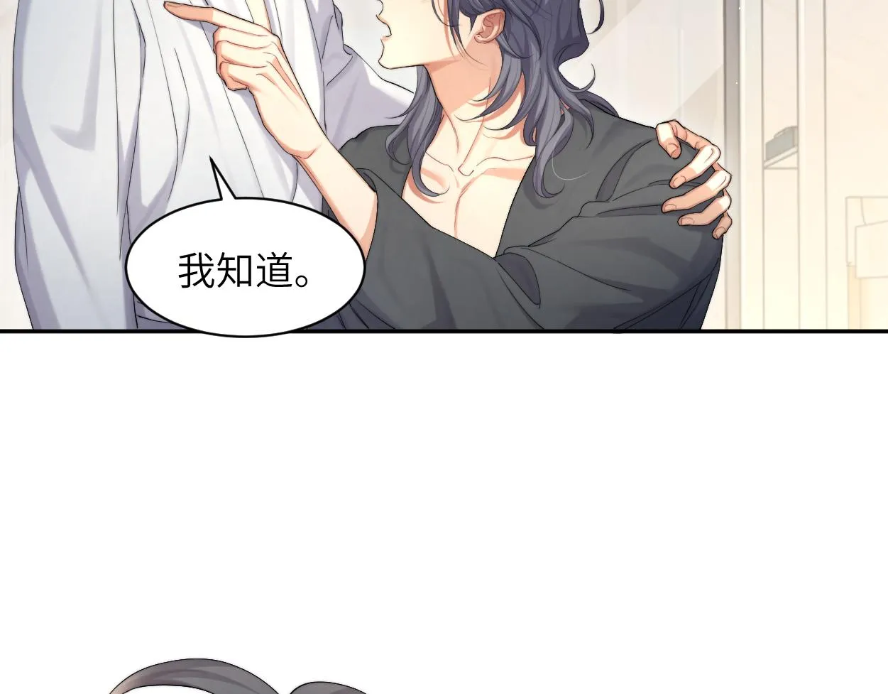 第53话 只想和你待在一起 第72页