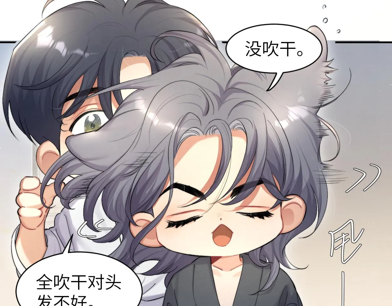 第53话 只想和你待在一起 第73页