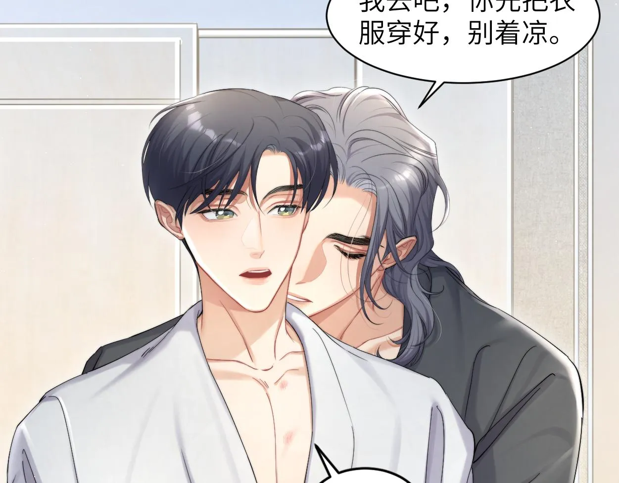 第53话 只想和你待在一起 第82页