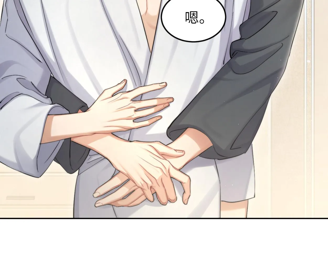 第53话 只想和你待在一起 第83页