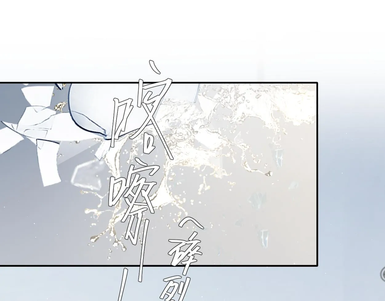 第53话 只想和你待在一起 第85页