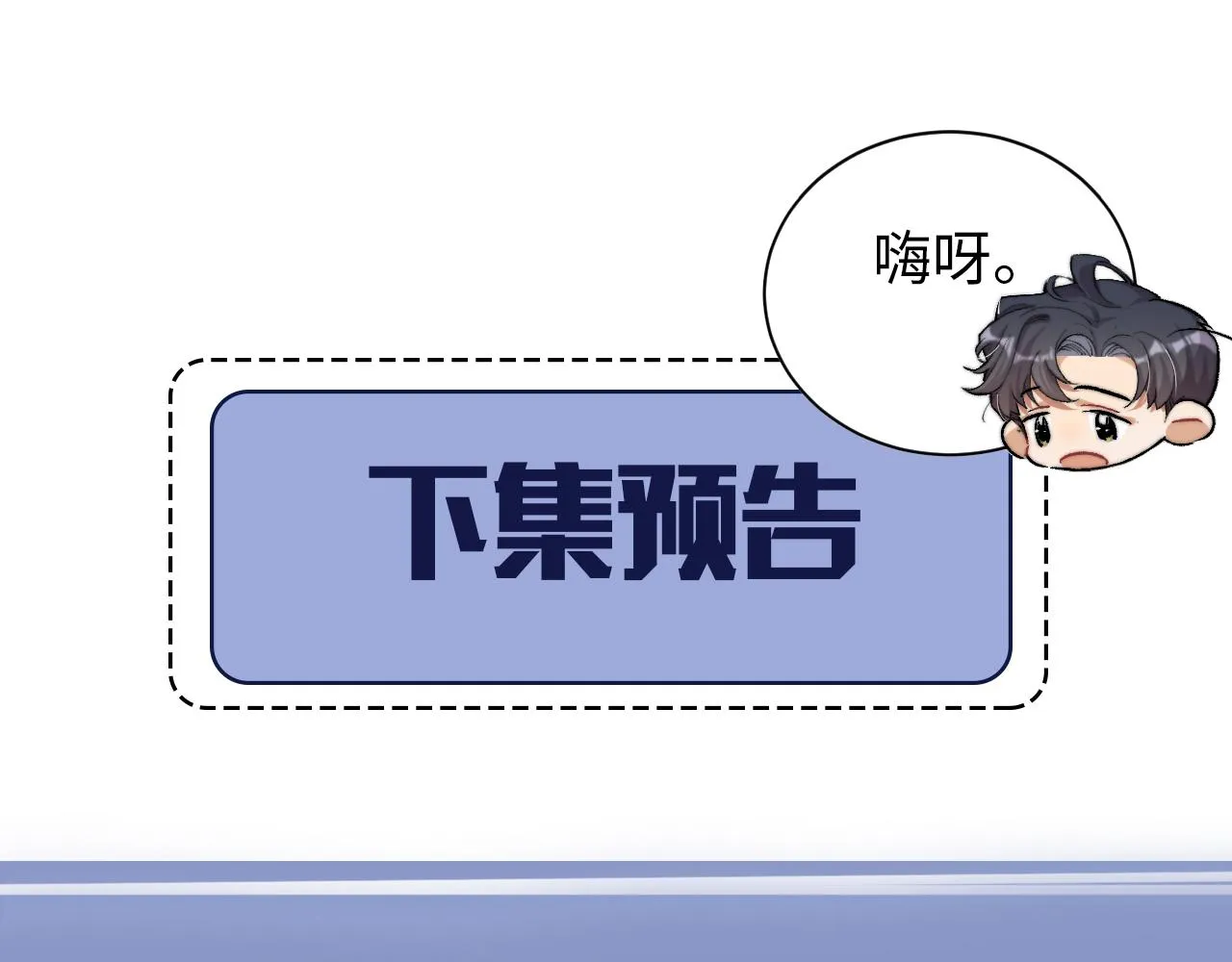 第53话 只想和你待在一起 第89页