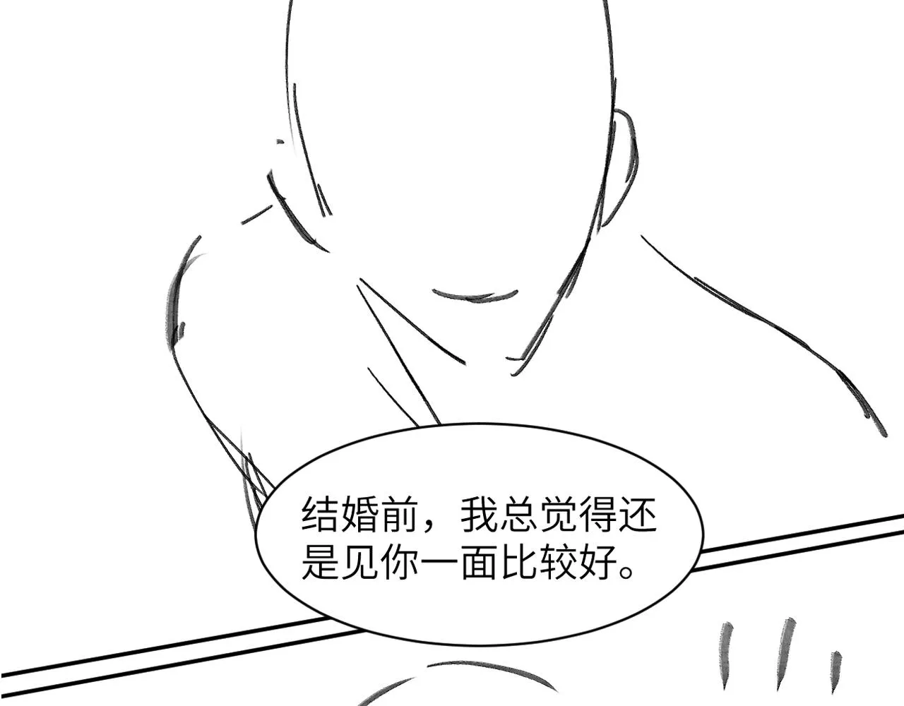 第53话 只想和你待在一起 第91页