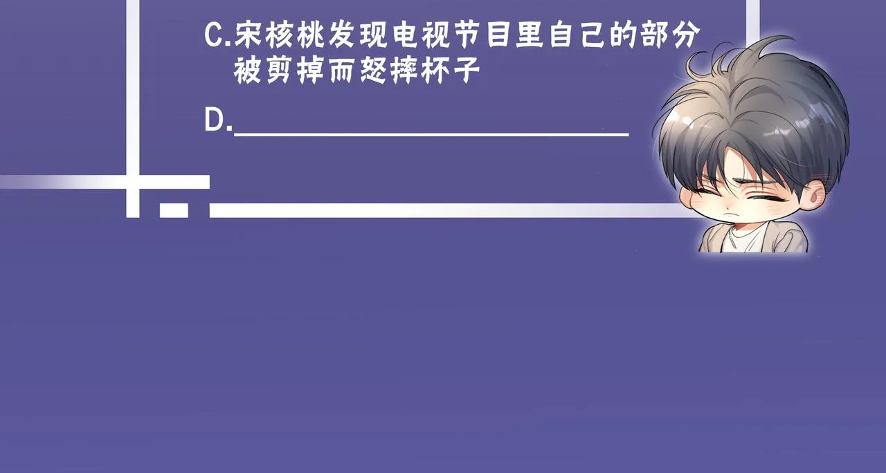 第53话 只想和你待在一起 第96页
