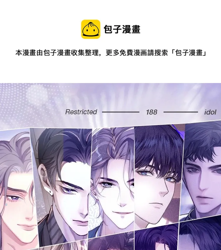 188限定团营业-寒故专场 第1页