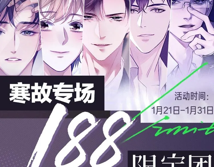 188限定团营业-寒故专场 第2页