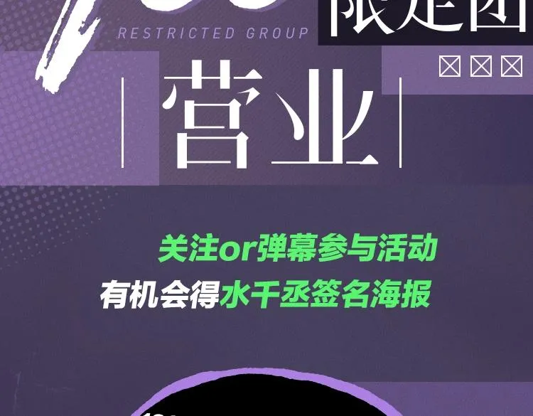 188限定团营业-寒故专场 第3页