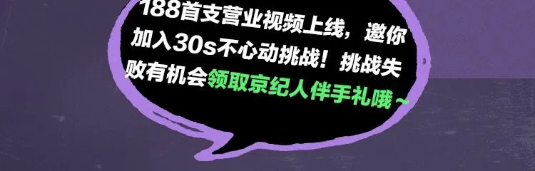 188限定团营业-寒故专场 第4页