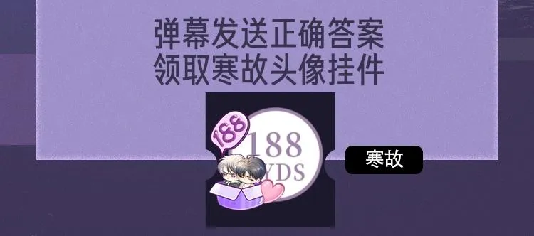 188限定团营业-寒故专场 第9页