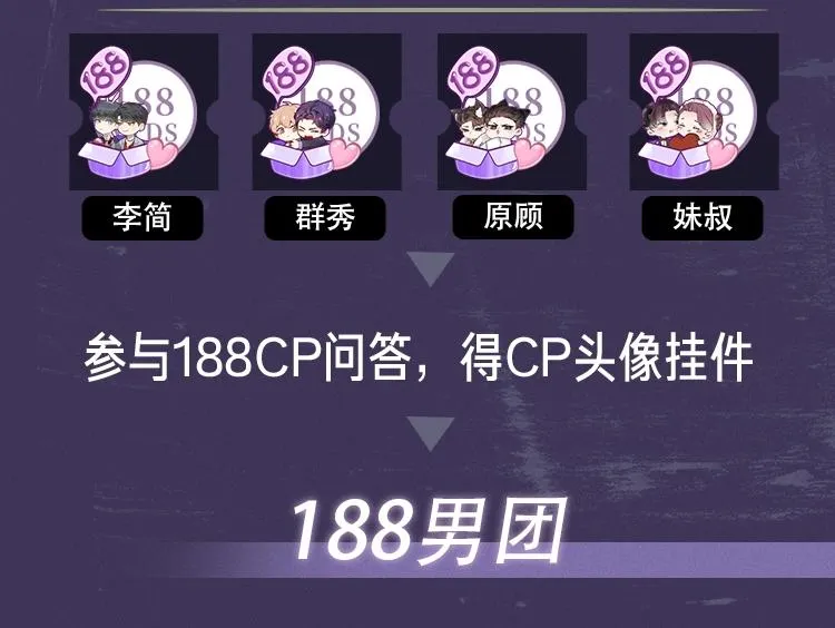 188限定团营业-寒故专场 第10页