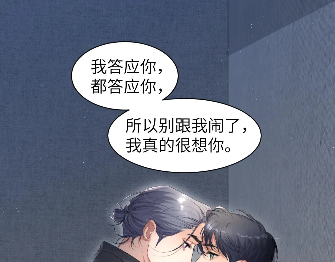 第51话 你赶我走？ 第5页