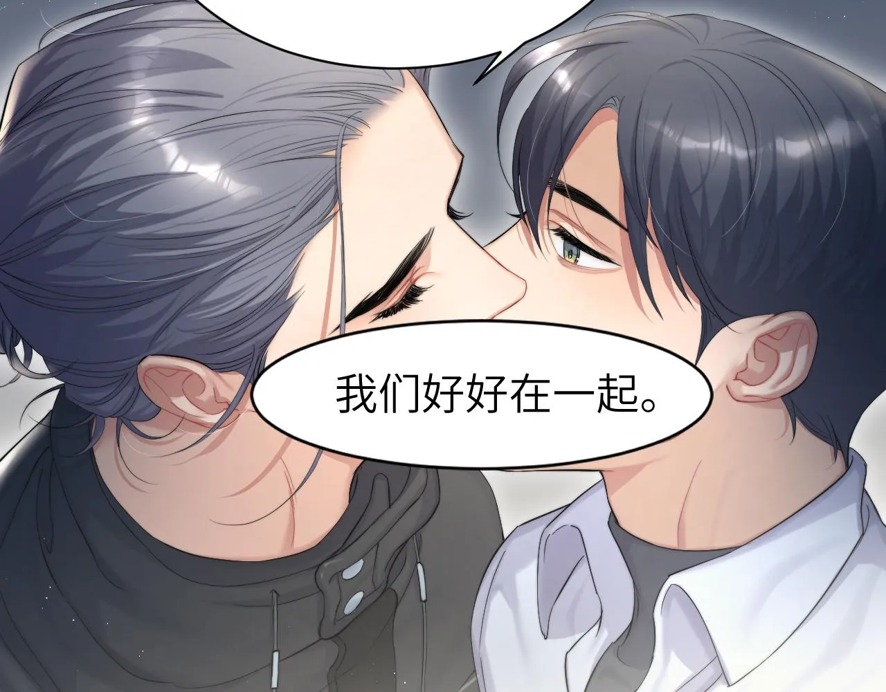 第51话 你赶我走？ 第11页