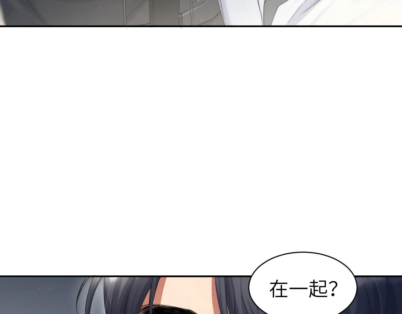 第51话 你赶我走？ 第12页