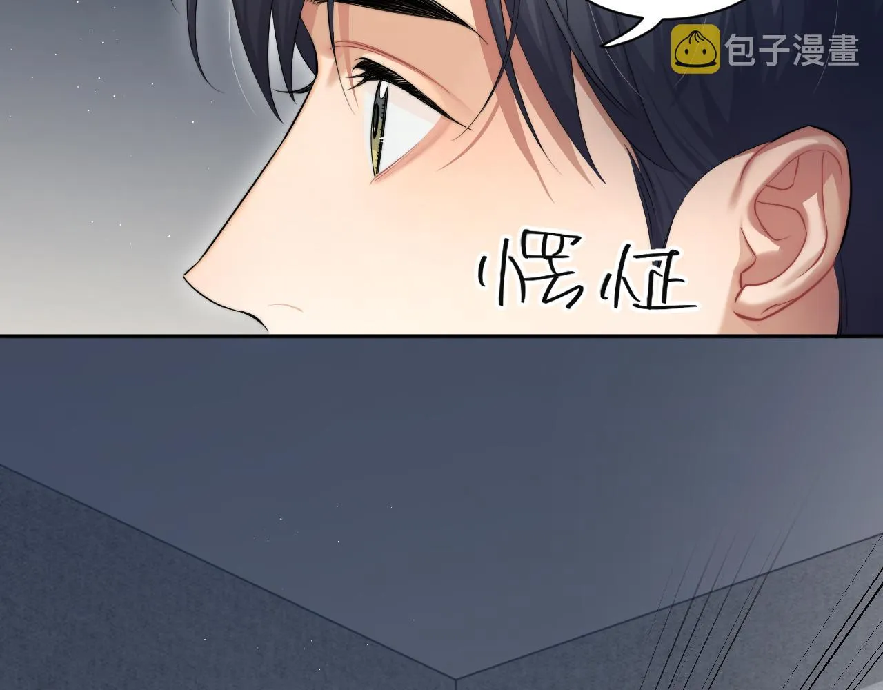 第51话 你赶我走？ 第13页