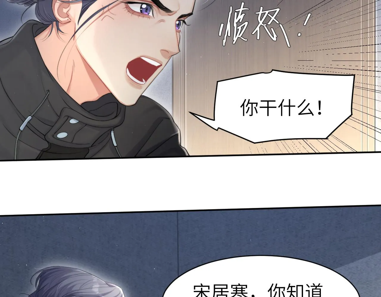 第51话 你赶我走？ 第18页