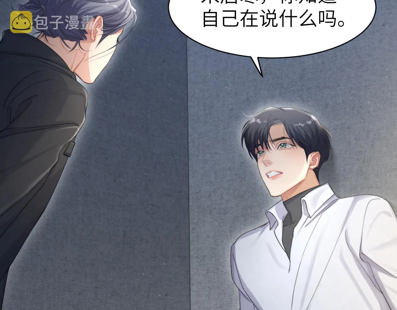 第51话 你赶我走？ 第19页