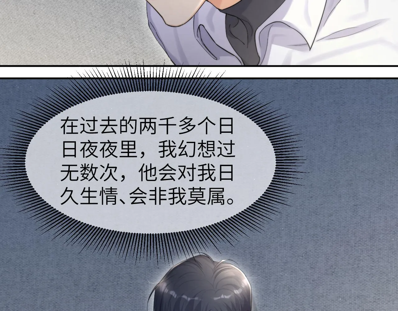 第51话 你赶我走？ 第23页