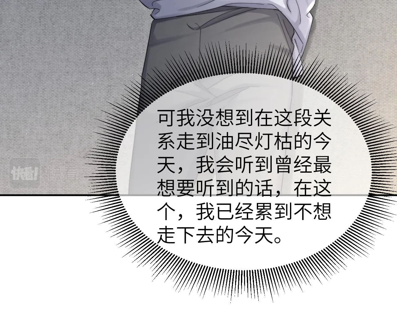 第51话 你赶我走？ 第25页