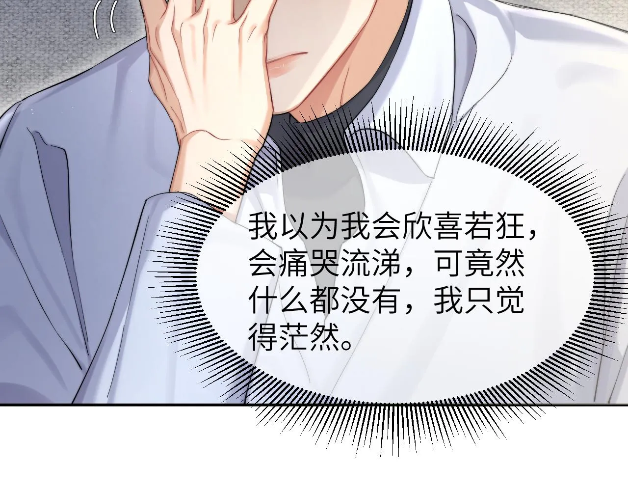 第51话 你赶我走？ 第27页