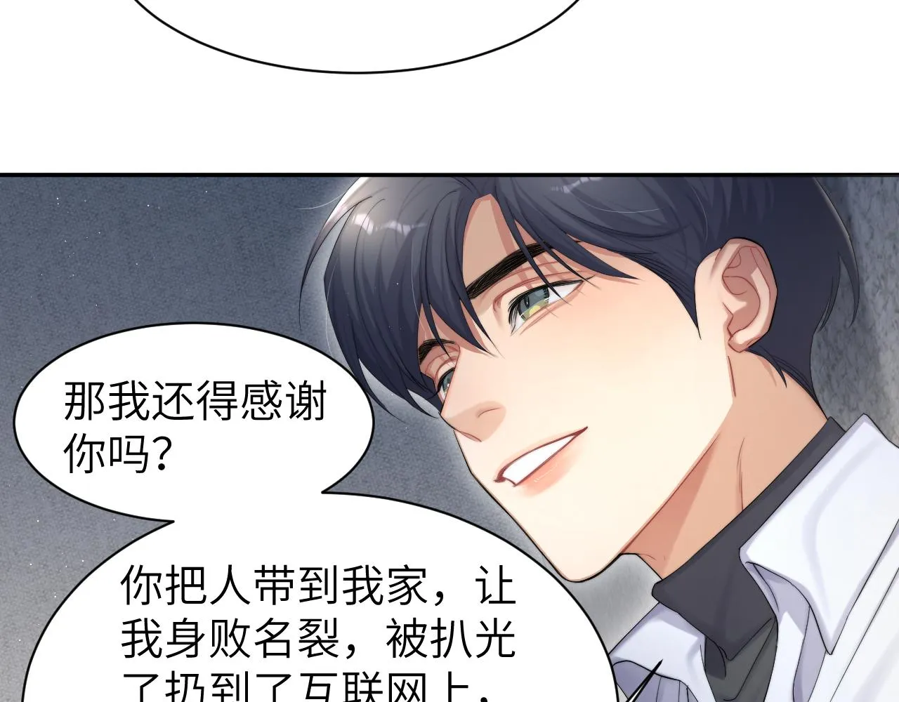 第51话 你赶我走？ 第33页