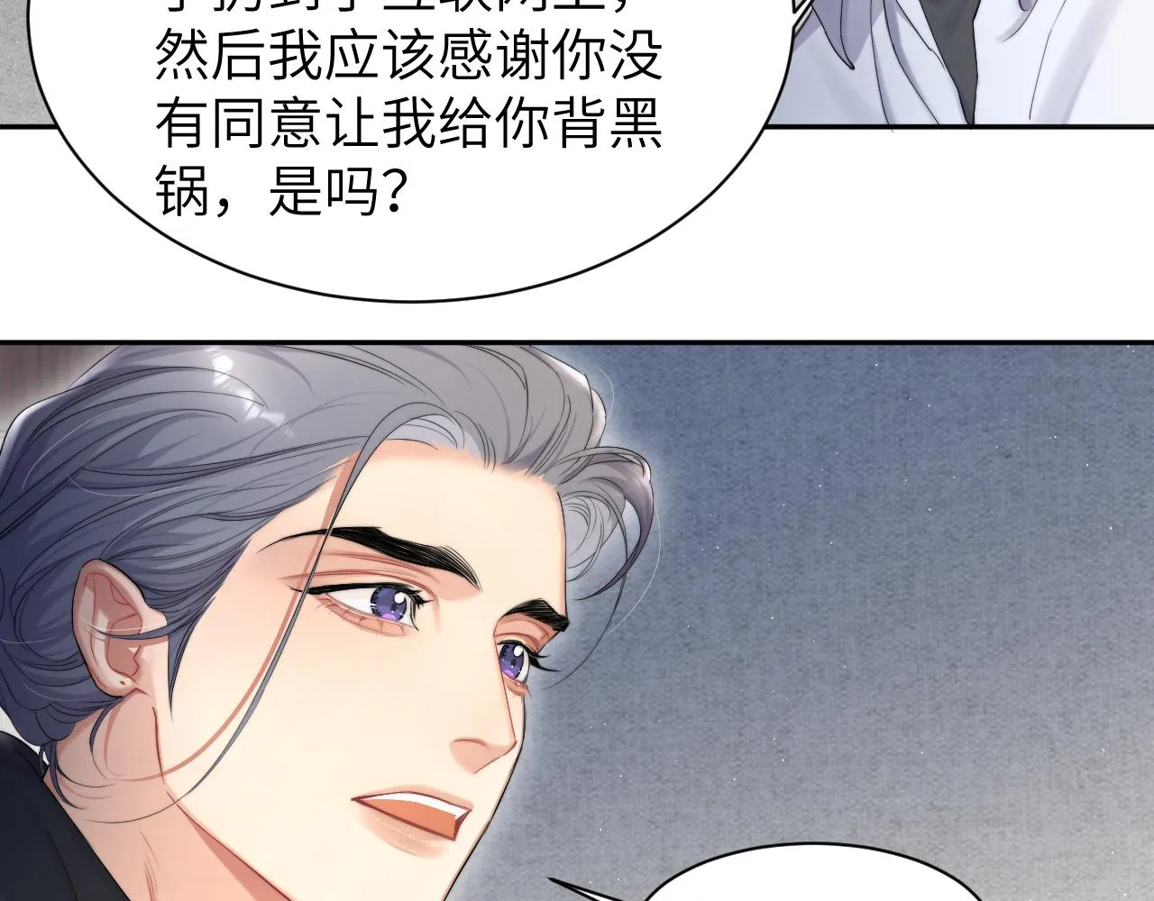 第51话 你赶我走？ 第34页