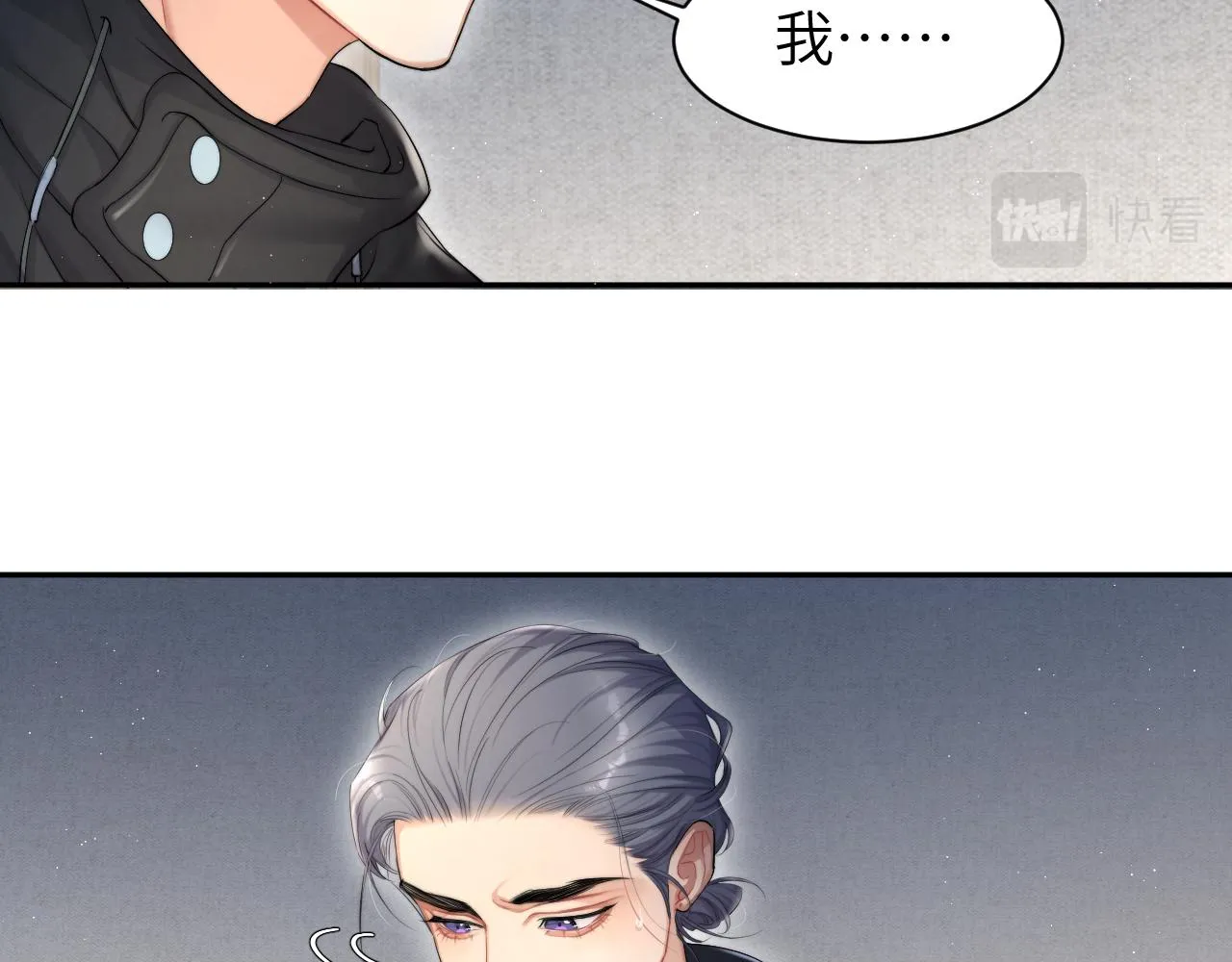 第51话 你赶我走？ 第35页