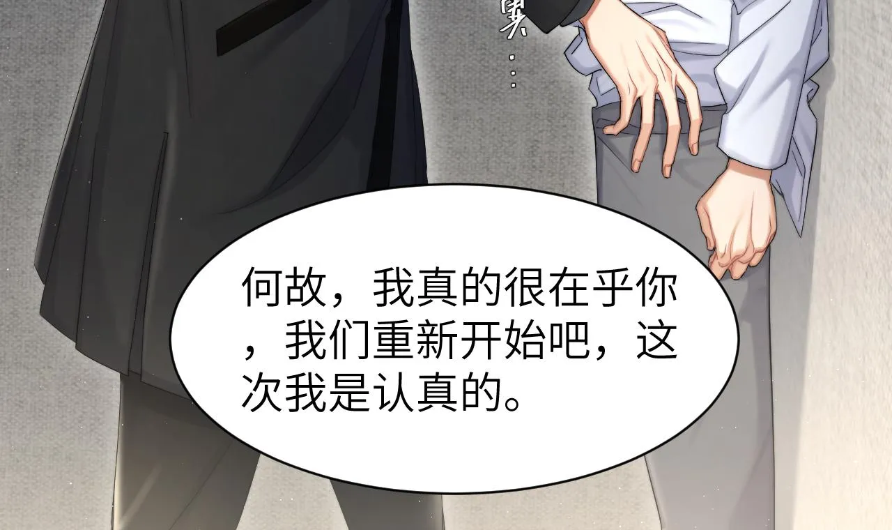 第51话 你赶我走？ 第38页