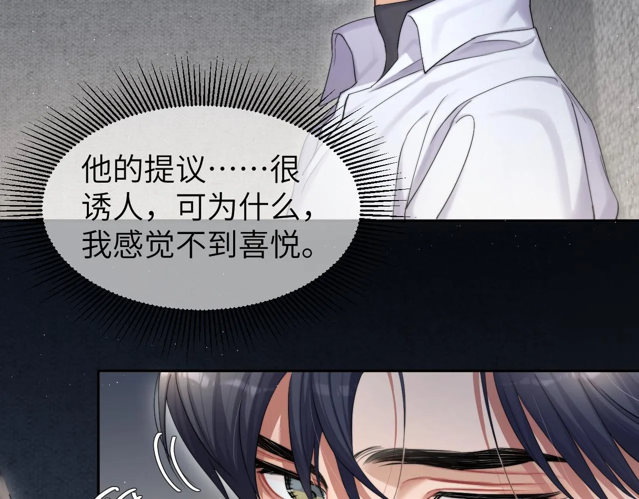 第51话 你赶我走？ 第40页