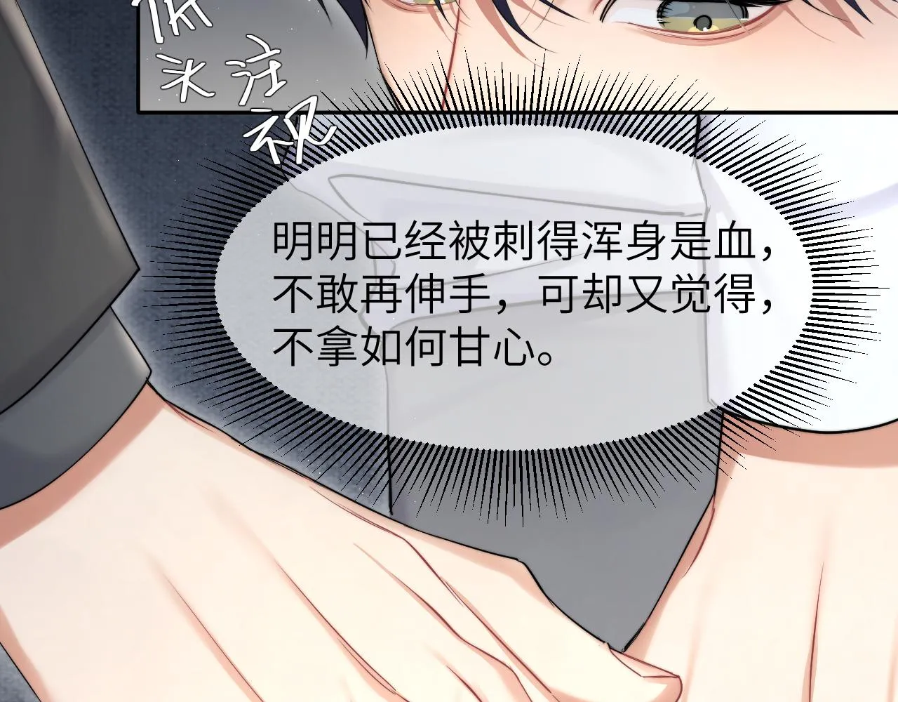 第51话 你赶我走？ 第41页
