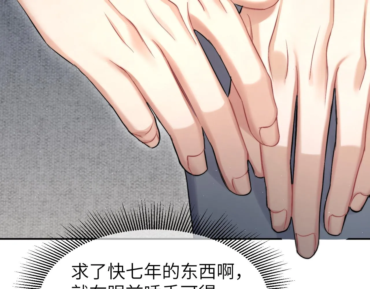 第51话 你赶我走？ 第42页