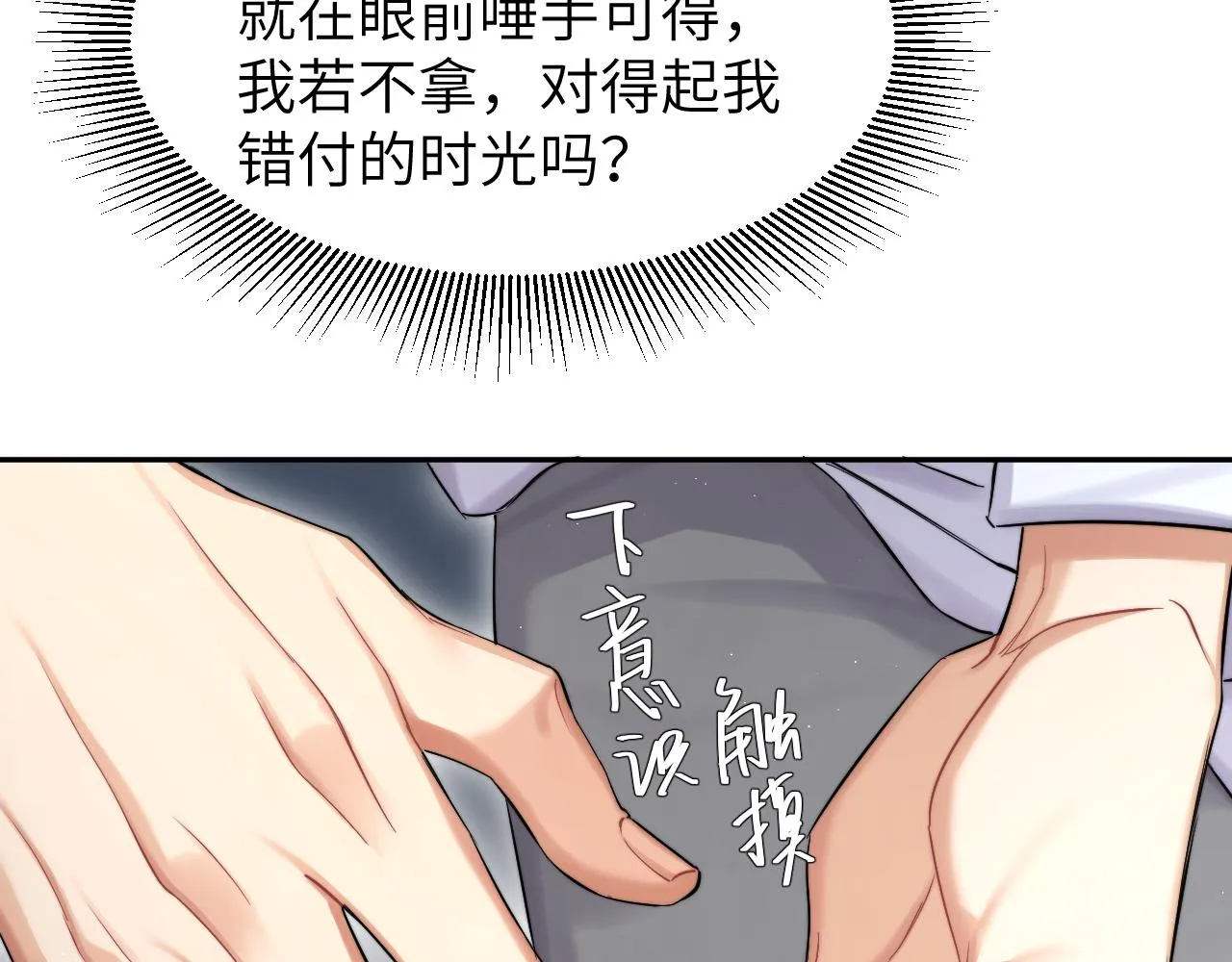 第51话 你赶我走？ 第43页